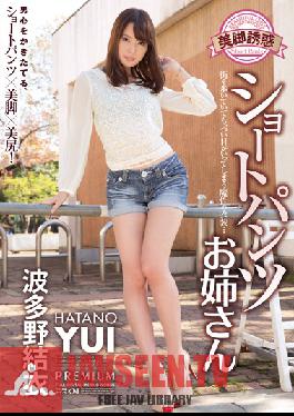 PGD-765 Studio PREMIUM The Temptation Of A Girl With Beautiful Legs - Babe In Hot Pants Yui Hatano