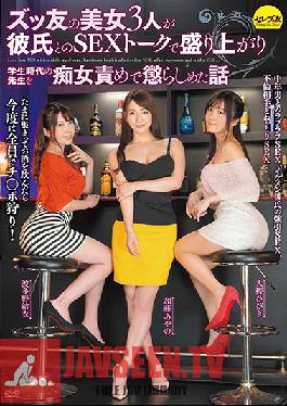 CESD-833 Studio Celeb no Tomo - These 3 Beautiful Friends Are Having A Great Time Talking About Having Sex With Their Boyfriends And So They Decided To Slut Fuck Their Old Teacher And Give Him His Long Overdue Punishment Yui Hatano Hibiki Otsuki Ayano Fuji