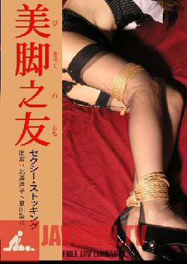 DCAS-026 Studio Rei Jou Shashinkan Legs Koretomo Sexy Stockings