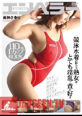 EMRD-01 Studio Enpera- / Mousou Zoku Sayuri's Suit Swimsuit Mature Woman Is Accused Of Graces Like Very Horny