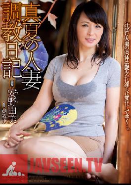 RBD-709 Studio Attackers A Married Woman's Midsummer Training Diary Yumi Anno