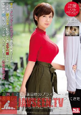 SSNI-104 Studio S1 NO.1 Style Real Peeping Documentary! After 42 Days Covering Saki Okuda, We Get A Peek Into Her Private Life. Our Master PUA Pretends They Met By Chance 4 Times & Seals the Deal!