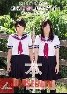 HNDS-017 Studio Hon Naka Schoolgirl In Uniform - Forced Creampie On A Field Trip Koharu Aoi Karen Haduki