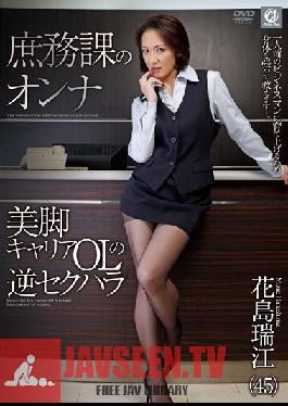 MLW-2041 Studio Mellow Moon Woman In The General Affairs Section. Career Office Lady With Beautiful Legs Turns The Tables On Sexual Harassment. Mizue Hanashima .