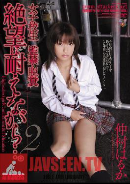 JBD-149 Studio Attackers - Schoolgirl Confinement/Pooping - Trying to be in Despair 2 Haruka Nakamura