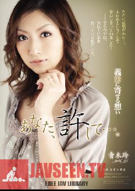 RBD-217 Studio Attackers - Darling, Forgive Me... Memories of Brother In Law - Rei Aoki