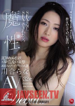 JUL-109 Studio Madonna - A woman who loves SEX and is loved by SEX. Kawai Rana 32-year-old AV Debut! !