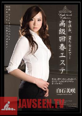 RBD-309 Studio Attackers - Female President, Until you obey... Misaki Shiraishi