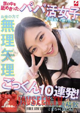 NNPJ-378 Studio Nanpa JAPAN - Erina-chan (A Super Cute 20-Year Old) Is Hunting For Sugar Daddies And Thinks The World Is An Easy Place, But We're Going To Show Her That Money Isn't All That And 10 Cum Swallowing Semen Shots In A Row! She Hates Semen But She Drank D