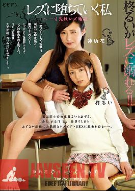 BBAN-279 I'm Getting My Lesbian On - Immediately Before Me Lies A Lesbian Hell - Rui Hiiragi Hana Kano Azusa Misaki