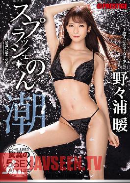 ABP-985 Splash Non-pull out all the woman's body fluids! Amazing 5 SEX Nonoura Warm