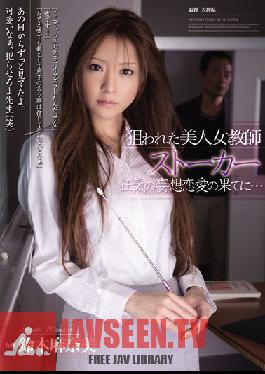 RBD-509 Targeted Beautiful Female Teacher - Stalker The Consequences of a Crazed Fantasy Love... Manami Suzuki