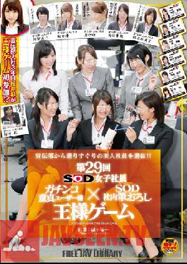 SDMU-006 SOD Female Employee Chapter 29 Cherry Boy User x SOD Company Defloration Truth or Dare