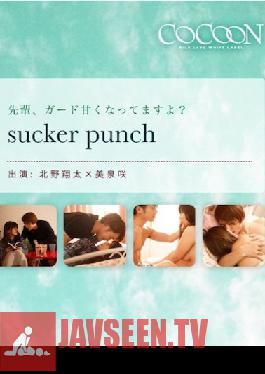 SILKC-177 Sucker Punch - Shota Kitano -