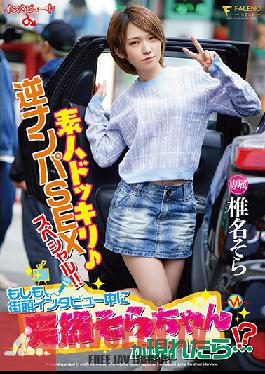FSDSS-071 An Amateur Candid Camera Reverse Pick Up Sex Special!! What If You Were Being Interviewed In The Street When Suddenly, Sora-chan Showed Up...!? Sora Shiina