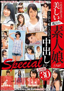 JKSR-455 Countryside Amateur Girls So Beautiful You'll Gasp Gradually And Shyly Agree To Creampies... 4 Hours 30 Girls Special