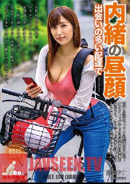 MOND-195 Secret Daytime Delivery With Frequent Encounters - Rina Ayana