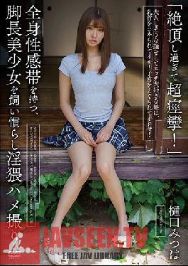 APKH-152 Excessively Orgasmic And Ultra Spasmic! This Beautiful Girl Has Long Legs, A Full Body Erogenous Zone, And Has Been Domesticated For Lusty POV Sex Mitsuha Higuchi