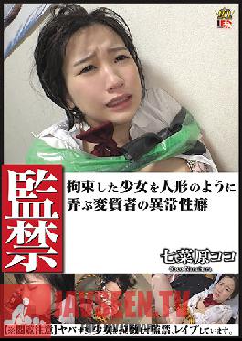 IESM-052 Confinement Girl Is Tied Up And I Play Dirty With Her Like A Doll Coco Nanahara