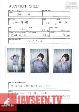 MIHA-049 Mr. Michiru's Fifth Anniversary Exclusive Actress Auditions Entrant Number 15 Kokomi Hoshinaka