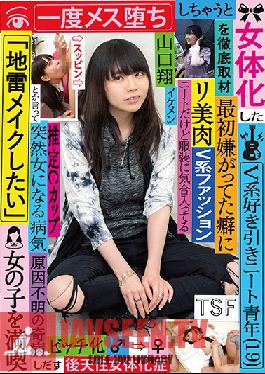 TSF-005 Complete Coverage Of A Young Reclusive NEET Age 19 Fond Of Glam Rock And Who Had A Sex Change To A Girl Even Though He Hated It At First, Once He Became A Girl He Said I'd Like To Try Jirai Makeup And Began Enjoying Life As A W