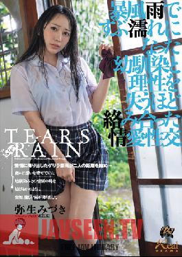 DASD-739 My C***dhood Friend Got Drenched In A Rainy Windstorm, And Then We Made Passionate Love So Intense It Blew Our Minds Mizuki Yayoi