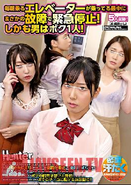 HUNTA-889 My Apartment's Elevator Broke Down And I Got Stuck Inside With A Group Of Terrified Girls! What Will Happen In An Emergency When There's Only One Guy...