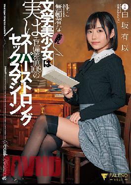 FSDSS-163 This Intellectual Beautiful Girl Has Beautiful Tits But No Interest In Sex, But It Turns Out That She Has An Erotic Standard Deviation Score Of 108, Making Her A Super Strong Sex Machine Yui Shirasaka