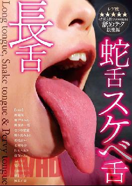 DKSB-082 Long Tongue/Snake Tongue/Lewd Tongue