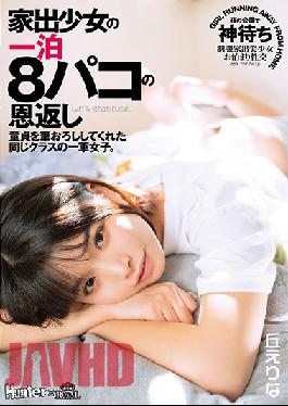 ROYD-046 Barely Legal Runaway Gives It Up 8 Times In One Night As A Thank You Gift Popular Girl In Class Takes Her Classmates' Virginity Erina Oka