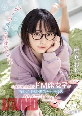 CAWD-225 "I Love Video Games And Cum" Submissive Female Nerd Who Loves Erotic Comics Is So Horny She Made Her Porn Debut Nemu Kisaki