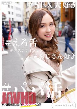 WZEN-046 I Found A Slutty Girl Who Loves Older Men ~ Massage Parlor Worker Miki-chan ~
