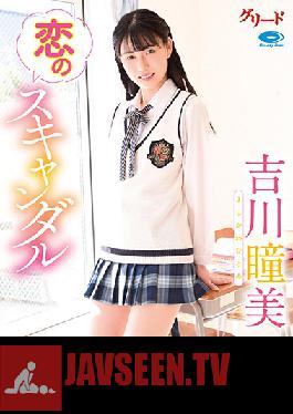GREDB-1026 Love Scandal / Hitomi Yoshikawa (Blu-ray Disc)