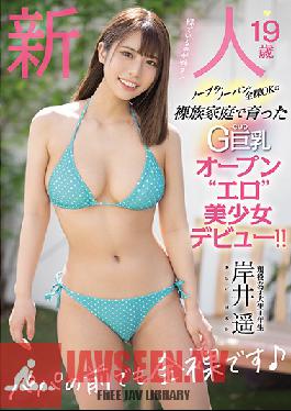MIFD-167 Rookie 19 Years Old No Bra, No Panties, Naked OK G cup Big Breasts Open'erotic' Beautiful Girl Debut Raised In A Nude Family! Haruka Kishii