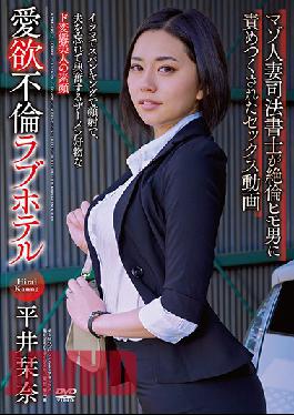 APAK-195 Passionate Love Hotel Adultery - Submissive Married Legal Clerk Ravished By Gross Men And Fucked On Camera Kanna Hirai