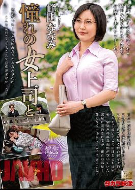 MOND-218 Together With My Sexy Boss, Starring Nanami Mineta