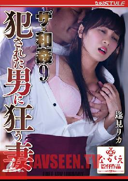 NSFS-015 The Wakan 9 Criminal Rika Aimi,A Wife Who Goes Crazy For A Man