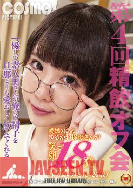 HAWA-256 A Gentle Amateur Wife Drinks Our Sperm More Lovably Than Her Husband 4th Sperm Drinking Off Party A Charming Yurukawa Nursery Teacher Smiles 18 Shots Nanami (26 Years Old)