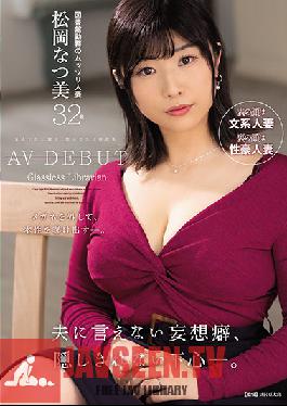 JUL-679 A Delusional Habit That I Can't Tell My Husband,A Motive That I Can't Hide. Mutsuri Married Woman Working At The Library Natsumi Matsuoka 32 Years Old AV DEBUT