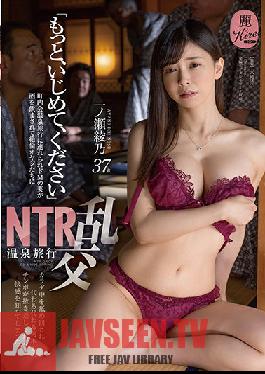 KIRE-055 Please Bully Me More NTR Hot Spring Trip Orgy With Unequaled Fathers Who Were Taken To A Neighborhood Association Hot Spring Trip And De M's Wife Was Drunk Ayano Ichinose 37 Years Old