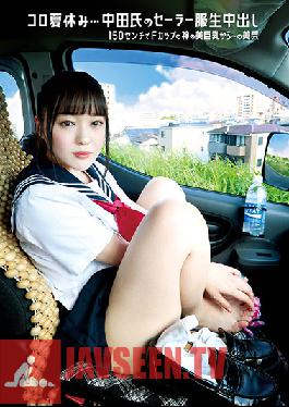 SS-154 Amateur Sailor Suit Raw Creampie (Revised) Koro Summer Vacation ... Mr. Nakata's Sailor Suit Raw Creampie 150 Cm From F Cup God's Beautiful Big Tits ~ Nice Bottom Rina Takase