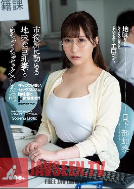 ADN-359 A Story Of Having Sex With A Sober Busty Wife Who Works At The City Hall. Kana Kusakabe