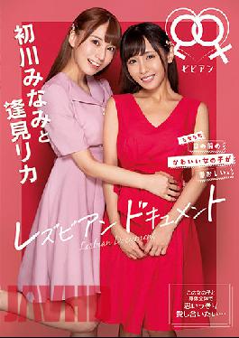 BBAN-352 Minami Hatsukawa and Rika Aimi Lesbian Document