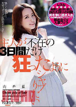 DFDM-026 I Want To Shuffle Like Crazy For Only 3 Days When My Husband Is Absent Ai Mukai