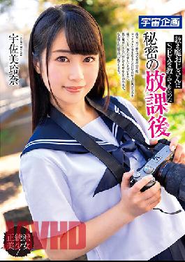 MDS-900 An After School Secret That This Ogre-like Older Man Taught Me - Rena Usami