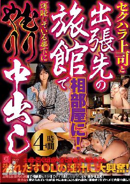 MMMB-065 Share A Room With Your Sexual Harassment Boss At A Ryokan On A Business Trip! 4 Hours Creampie For Subordinates Who Are Sleeping