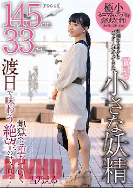 FOCS-053 Teeny Tiny Petite - Itty Bitty Babe Under 5' And 100lbs Arrives With One Bag To Savor Carnal Delights... And So Her Journey To Hell Begins Eru Yukino