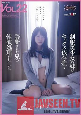 SDMF-020 The Younger Sister Of A Beautiful Girl In Uniform Is Processing The Sexual Desire Of Her Brother Who Was Diagnosed With Sex Addiction. Pink Family VOL. 22 Natsu Tojo