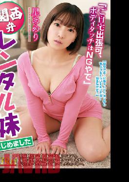 KIR-053 We've Started A Little Stepsister Rental Service She Speaks In A Kansai Dialect "She'll Cum To Your Home,But You're Not Allowed To Touch Her Body" Amelie Hoshi