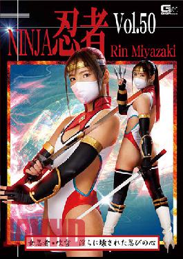TNI-50 Ninja Vol.50 Female Ninja Fubuki The Heart Of Shinobi That Was Broken Indecently Rin Miyazaki